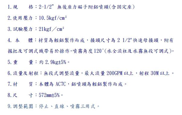 無後座力瞄子(固定式)